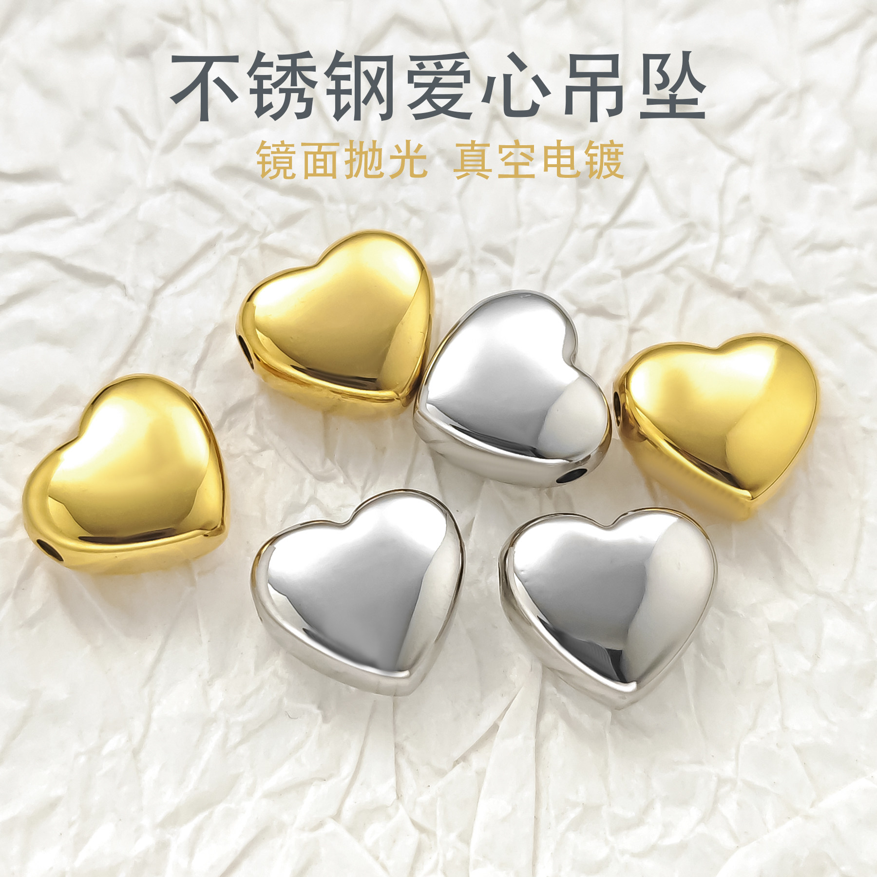 钢本饰品 不锈钢精抛油压爱心吊坠精工DIY锁骨链配饰时尚串珠配件