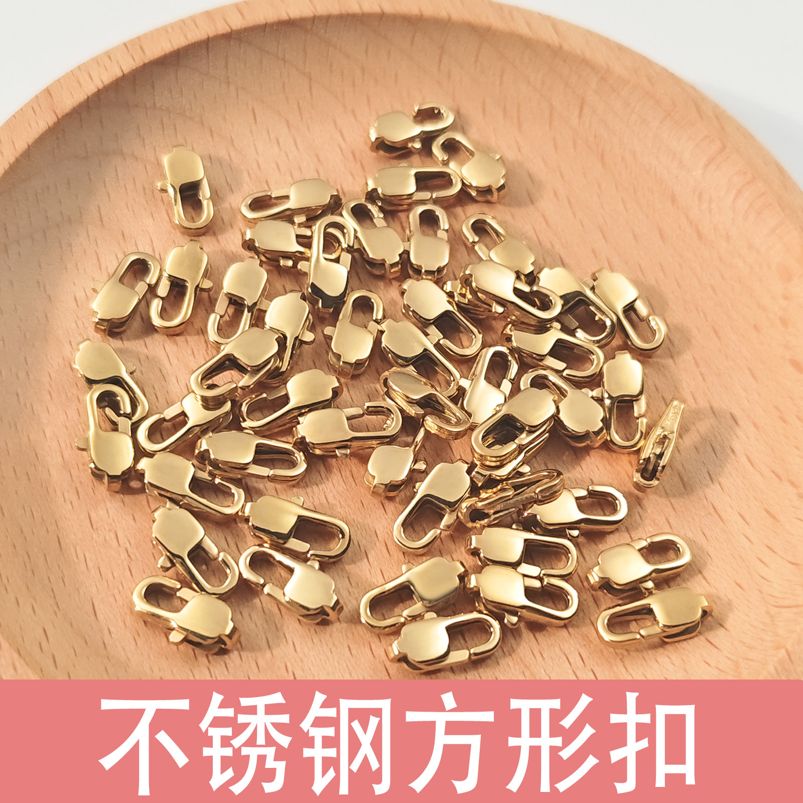 钢本饰品保色钛钢日字扣手工diy手链项链收尾扣连接扣方形龙虾扣,饰品/流行首饰/时尚饰品新,扣,淘宝优惠券,粉丝福利购,淘宝优惠卷