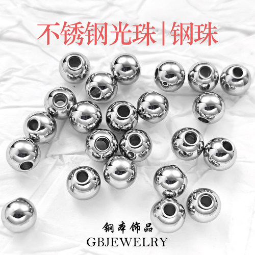 不掉色散珠钢本钛钢diy热卖材料