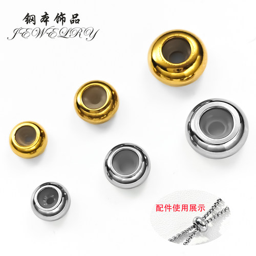 不锈钢内置硅胶可调节diy定位珠