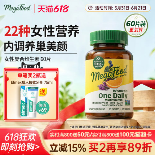 Megafood女性复合维生素天然成分