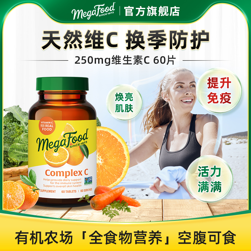megafood综合维生素cvc女性
