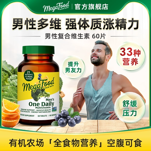 Мегафуд мужской активный витамин 60 таблетки витамин В минеральный питание VB Селена Цинк Парень Энергия
