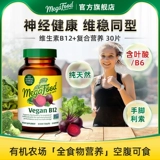 Мегафуд импортированный витамин B Группа B12/B6VB добавка VB VB Фоловая кислота гомогенность питания 30 Таблетки