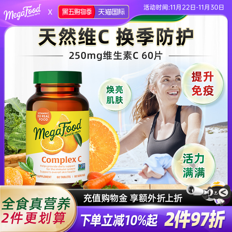megafood综合维生素cvc女性