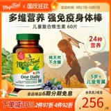 Megafood Kids Композитный витамин ABCD Разнообразие минералов Комплексная пищевая устойчивость