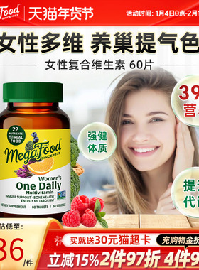 MegaFood女性复合维生素多种矿物质60片提高女士营养维C免疫力B族