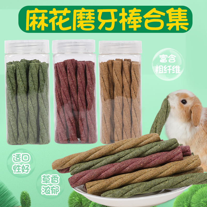 滨莉宠物磨牙草棒健康健齿