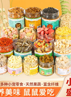 滨莉仓鼠粮食营养均衡