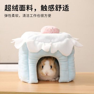 兔子窝冬天保暖窝兔睡觉小窝侏儒兔棉窝荷兰猪龙猫窝兔子棉垫保暖