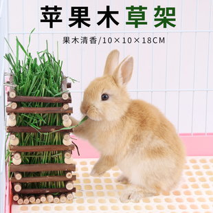 苹果木草架兔子喂草器防浪费龙猫荷兰猪豚鼠宠物苹果树枝磨牙玩具