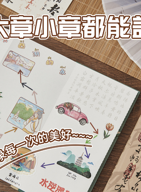 旅行盖章本手风琴折叠可diy全国旅游打卡纪念册印章本空白内芯