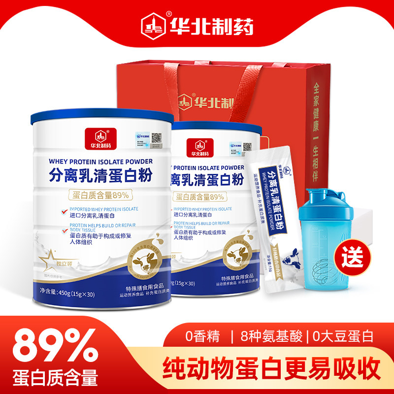 分离乳清蛋白粉含量89%动物蛋白