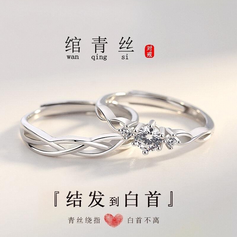 官方正品999纯银戒指女足银轻奢设计情侣素圈对戒男送七夕情人节