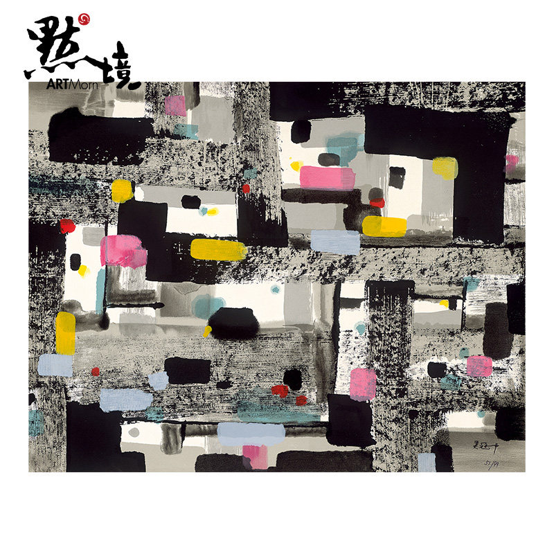 默境 吴冠中作品《故园》限量丝网版画 亲笔签名 客厅卧室装饰画