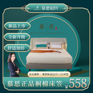 慕思床笠 店长推荐 新品首发 防水透气 专柜正品 正在热销 包邮