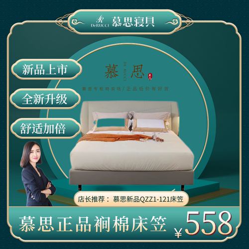 慕思床笠全棉材质防水透气正品