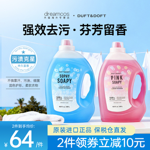 DUFT&DOFT/多馥特馥经典香氛洗衣液强劲去污护理持久留香洁净护色