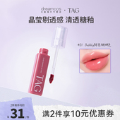 TAG 泰格莉光泽涂层唇釉韩国镜面水光一体不易沾杯素颜显白自然