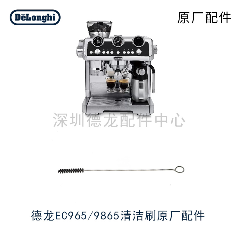 德龙9155935596659865清洁刷