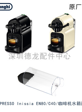 雀巢胶囊咖啡机除垢药水零配件