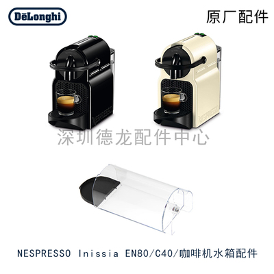 雀巢胶囊咖啡机除垢药水零配件