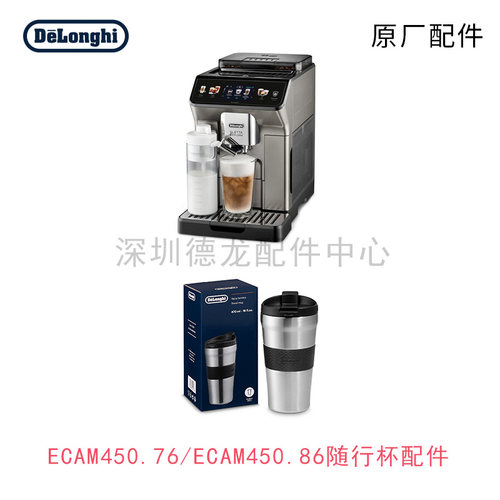 450.86咖啡机德龙配件