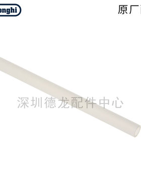 德龙咖啡机牛奶导管零配件