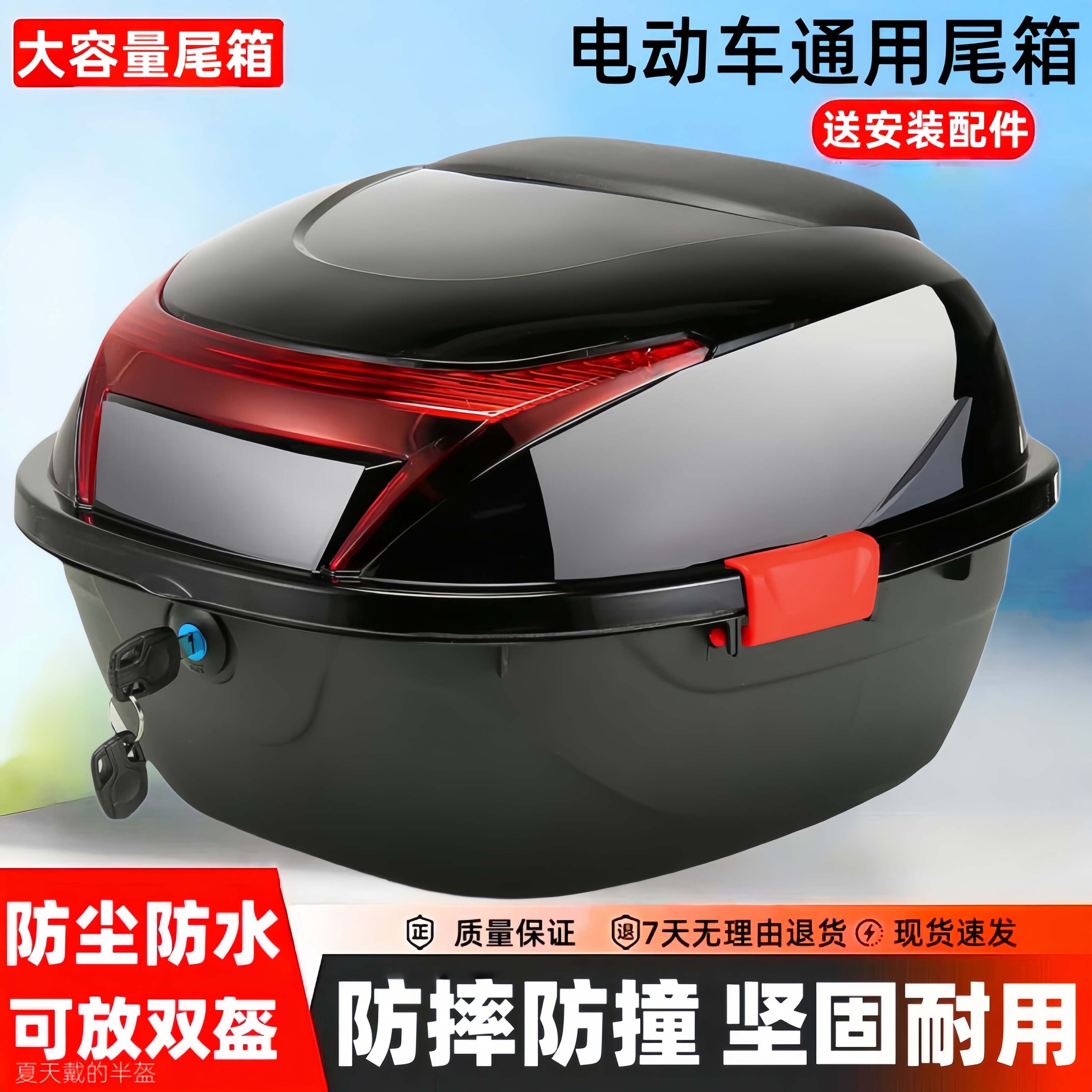 电动车后备箱电瓶车尾箱通用加厚大号踏板摩托车大容量储物箱工具