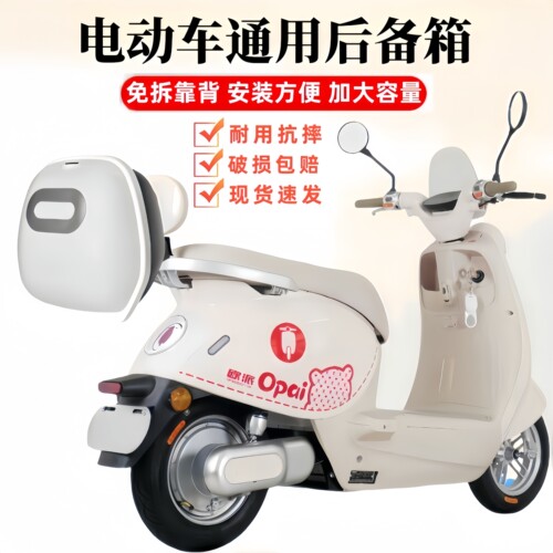 电动车后备箱电瓶车后尾箱带支架适用雅迪爱玛台铃小刀绿源储物箱