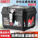 电动车后备箱摩托车尾箱大容量电瓶车储物箱适用台铃苍穹雅迪爱玛