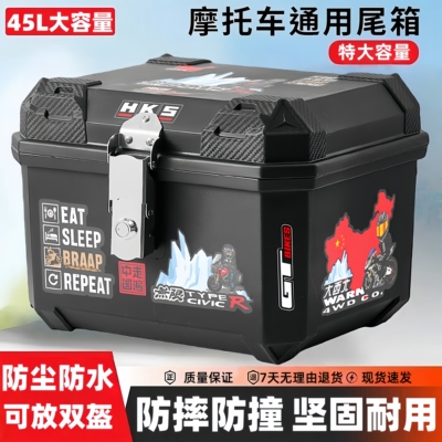 大容量电动车后备箱加厚耐摔防水