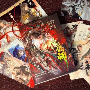 丰富赠品】傀儡师 羡凡著 苗疆客作者新作 强强对抗X仙侠江湖小说 正版实体书 漫娱出品