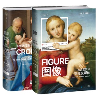 里卡尔多·法尔奇内利作品集2册 图像:从文艺复兴到社交媒体+色彩:颜色如何改变我们的视觉 佛罗伦萨美术学院入学考试推荐 正版书