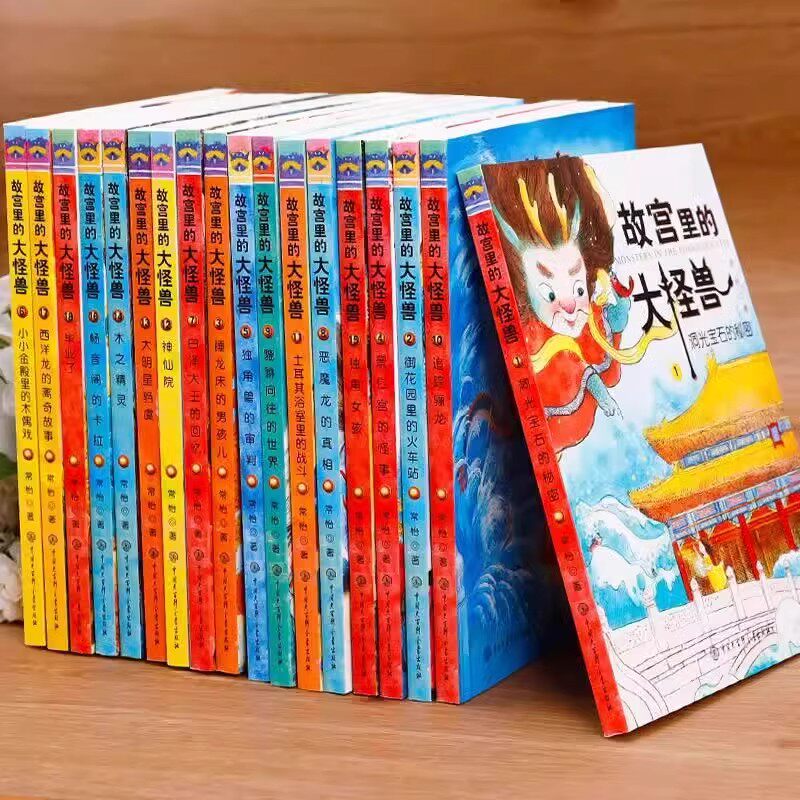 礼盒装故宫里的大怪兽全套18册 洞光宝石的秘密升级版常怡著8-10-12岁小学生课外阅读书籍三四五年级儿童文学