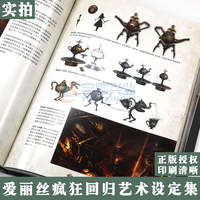 Official Alice's Crazy Return Art Setting collection, anime game concept art design art collection, PS3 Mucan thumbnail 6