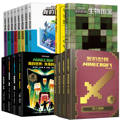 世界漫画书全套海岛破碎失落日记