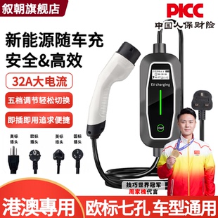 香港欧标新能源随车充电枪13A家用7KW线type2适用桩特斯拉比亚迪