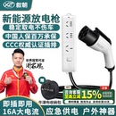 叙朝充电新能源电动汽车外放电枪插排适用比亚迪深蓝设备取电转换