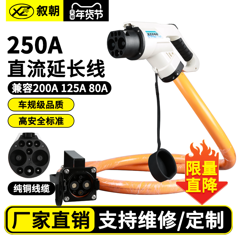 直流充电桩延长线快充公母枪头插座电动汽车货车大功率快充延长线