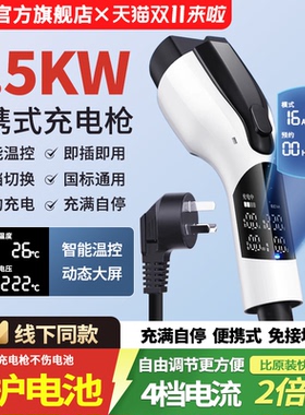 新能源电动车充电枪便携式家用随车充适用比亚迪吉利充电器3.5kw