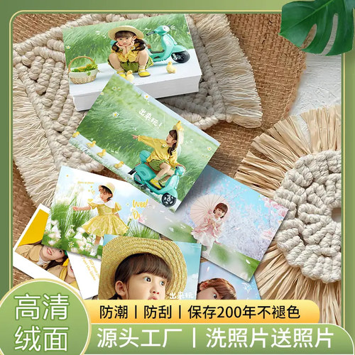 洗照片打印冲洗拍立得定制冲印