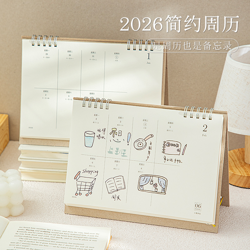 青禾纪留白周历打卡备忘录台历