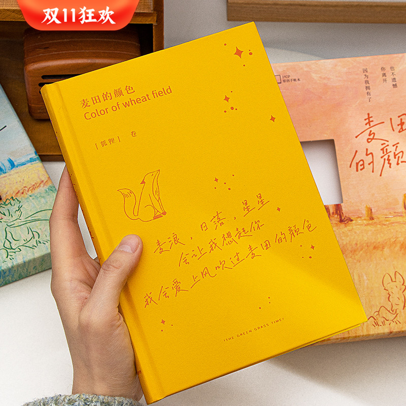 青禾纪原创手账本麦田的颜色小王子日记本田园治愈系笔记本本子简约DIY情人节礼物本子大学生恋爱ins笔记本子