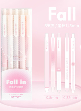 青禾纪Fall in中性笔套装-腮红渐变按动刷题笔黑色书写签字笔圆珠笔黑色学生考试笔针管子弹头式手账笔