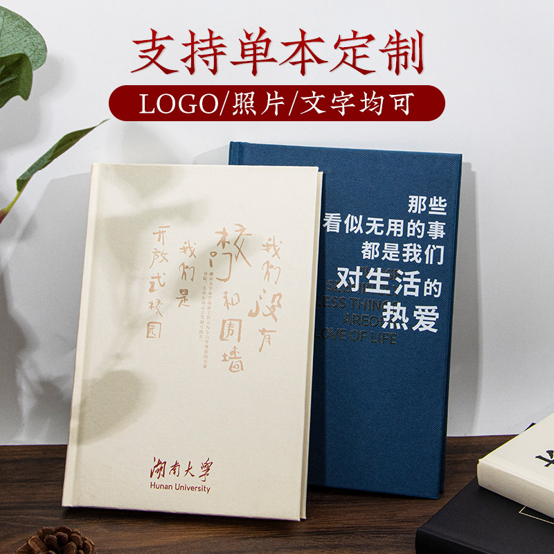 青禾纪原创定制笔记本子手账本图片