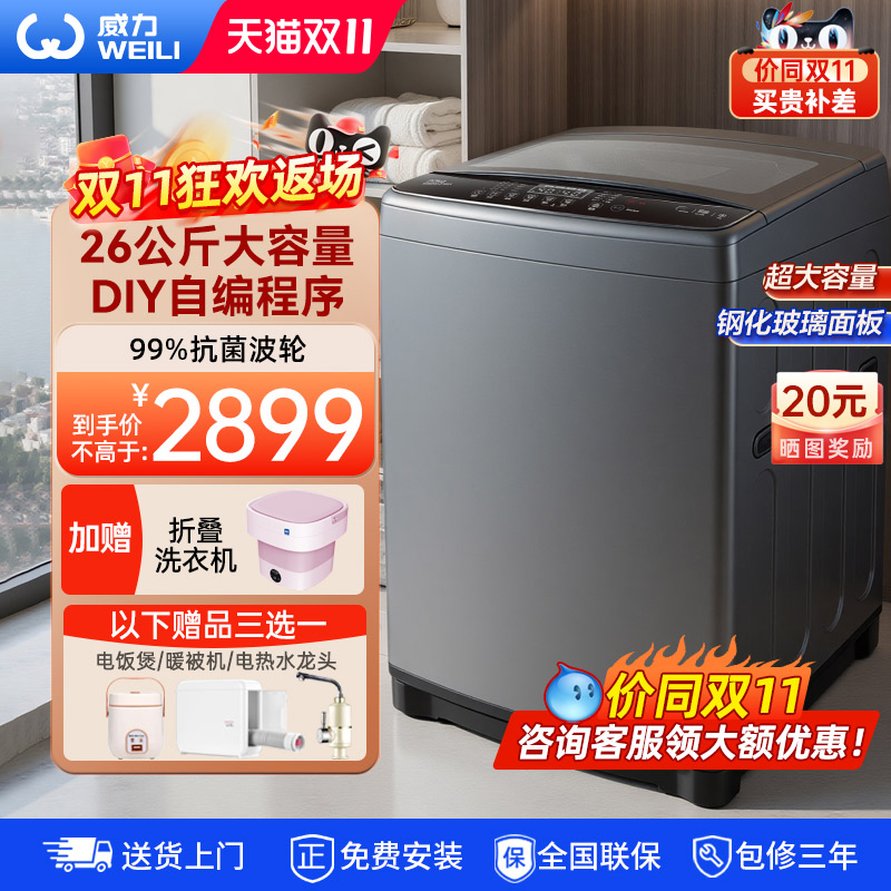 威力26kg超大容量商用酒店宾馆