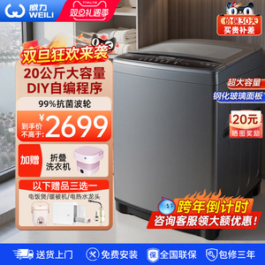 威力全自动洗衣机家用20公斤大容量商用宾馆酒店工厂XQB200-2189X