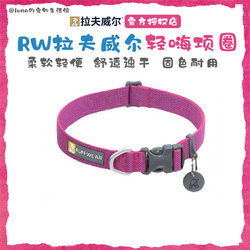 美国rw拉夫威尔狗狗项圈脖套