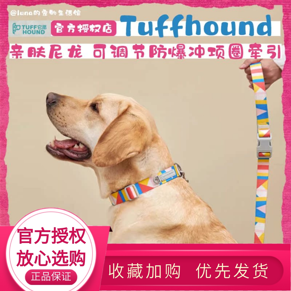 tuffhound狗牵引绳遛狗绳可调节